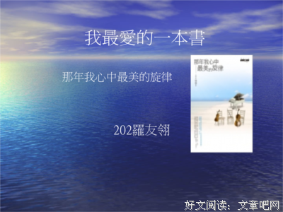 最爱好词好句