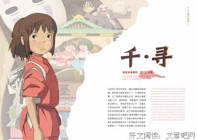 宫崎骏作品集