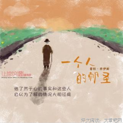 一个人的朝圣的句子