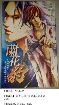 《兰花豹》名句欣赏大全