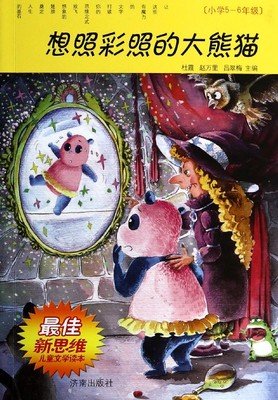 《功夫熊猫3》观后感100字