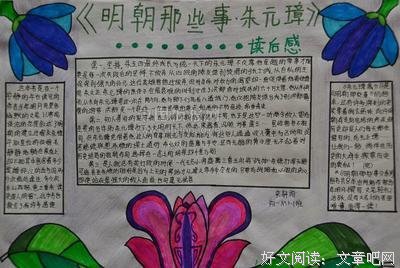 《月背征途》读后感100字
