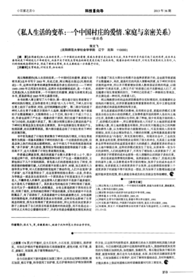 《情绪亲密》读后感锦集