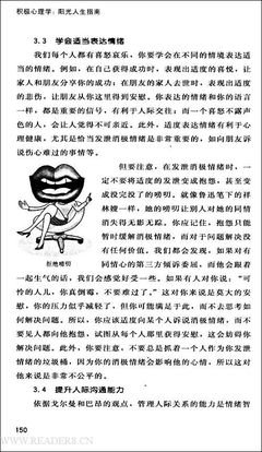 《写在人生边上》的读后感大全