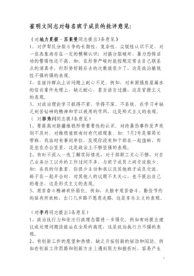 中国官僚政治研究读后感1000字