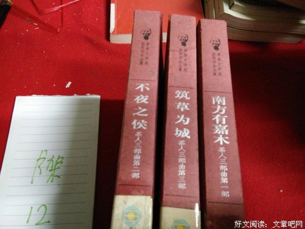 《茶人三部曲(全三册)》读后感锦集