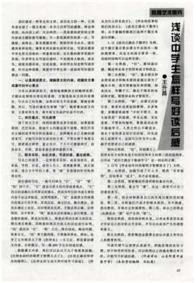 《红英之死》读后感100字