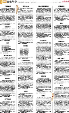 明成祖传读后感100字