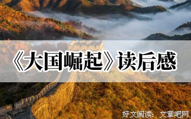 《二十世纪的教训》读后感精选