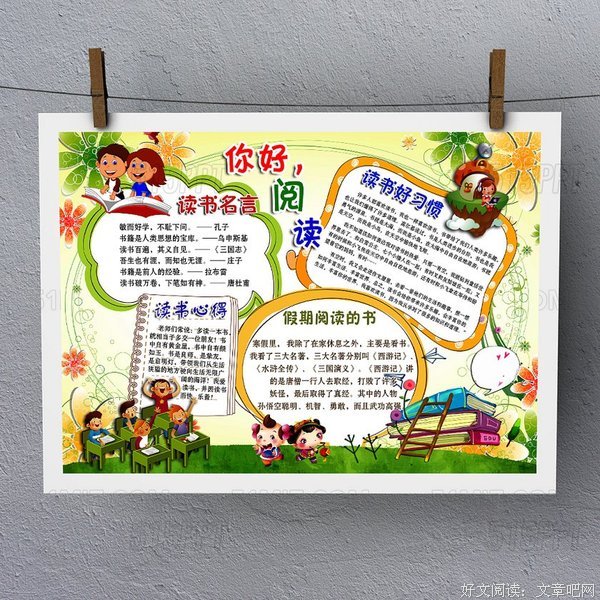 《国学概论》读后感100字