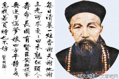 曾国藩（第三部）读后感100字