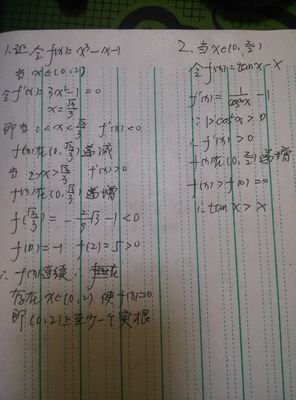《零点定理》影评精选