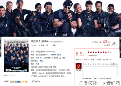 《敢死队3》经典观后感1000字