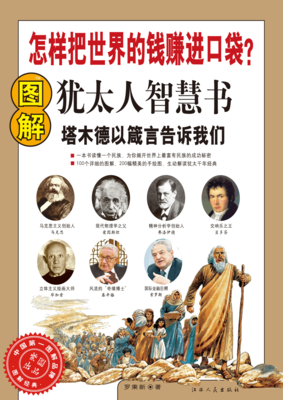 《智慧书》经典读后感有感