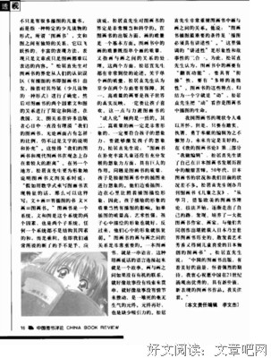 我的路（魔法象·图画书王国）读后感1000字