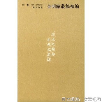 《金明馆丛稿二编》读后感100字