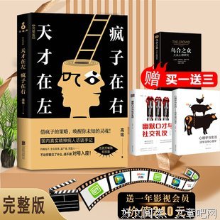《东洋冥想的心理学》经典读后感有感