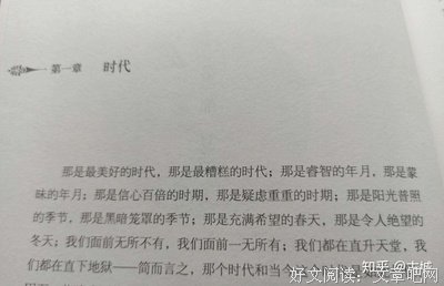 双城记的读后感大全
