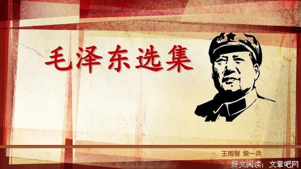 《毛泽东自传》读后感锦集