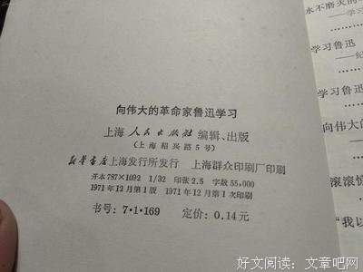 伟大的中国革命读后感锦集