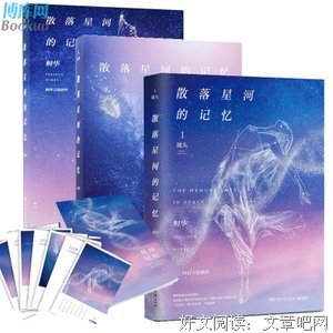 桐华作品集