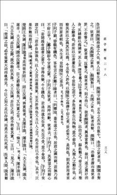 《读通鉴论（上中下册）》经典读后感有感