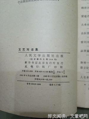 《文艺对话集》读后感锦集