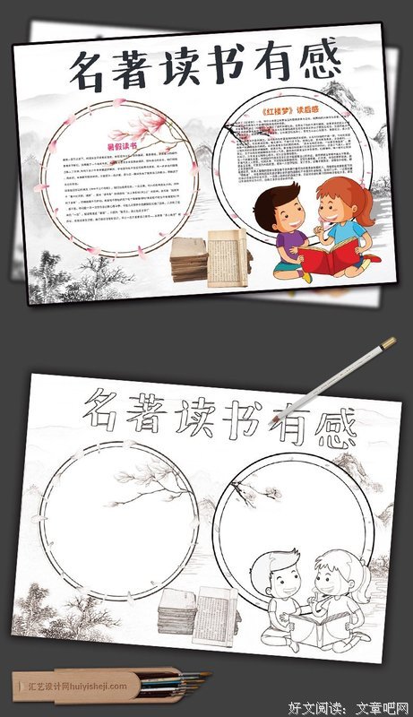 古文观止的读后感大全