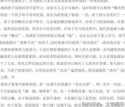 大城北京读后感锦集
