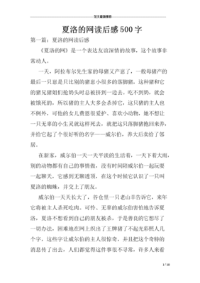 怎样养好母猪经典读后感有感