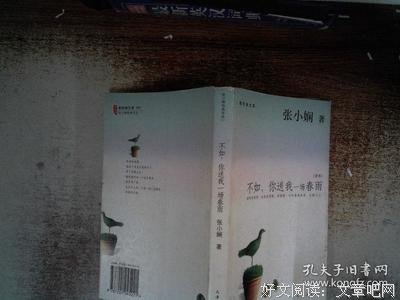 《不如，你送我一场春雨》读后感摘抄