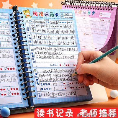 被偷换的孩子读后感摘抄