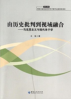 朱子学提纲读后感精选