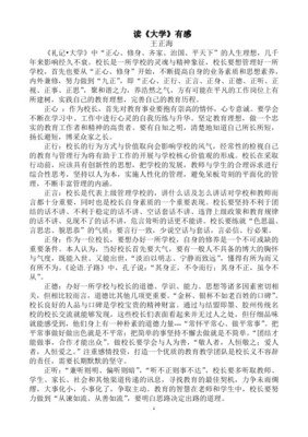《龙族（一）》读后感1000字