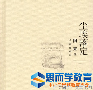 内心之死读后感锦集