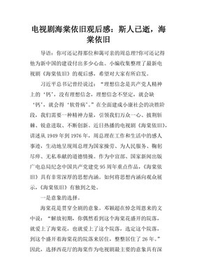 《我们讲述的故事》观后感100字