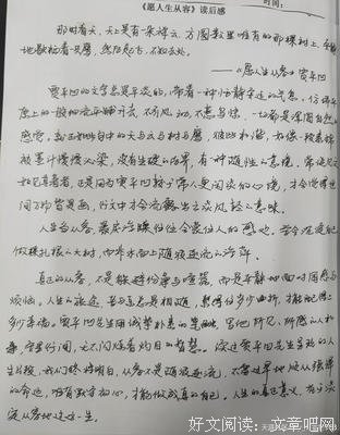 猛兽人生读后感精选