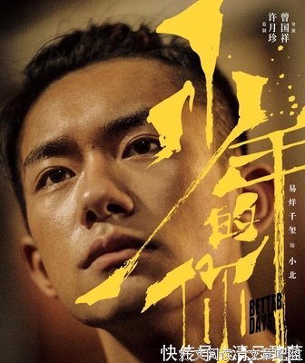《超能少年 第四季》经典观后感集