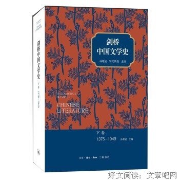 剑桥中华人民共和国史（下卷）读后感精选