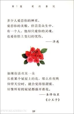 打喷嚏的读后感大全