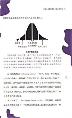 《紫牛》读后感1000字