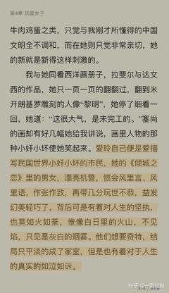 张爱玲读后感精选