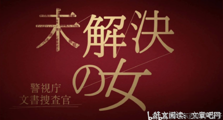 《Answer～警视厅检证搜查官》经典观后感有感