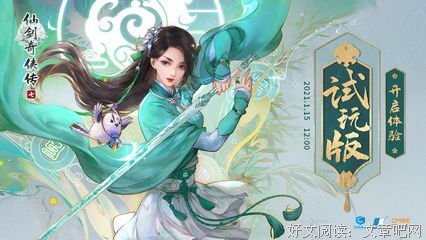 仙剑奇侠传4的优美句子