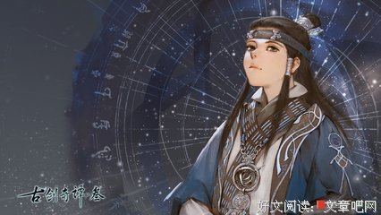 古剑奇谭TWO。名句欣赏