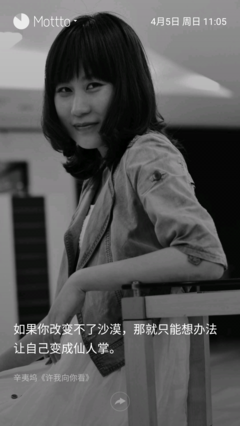关于木子的格言