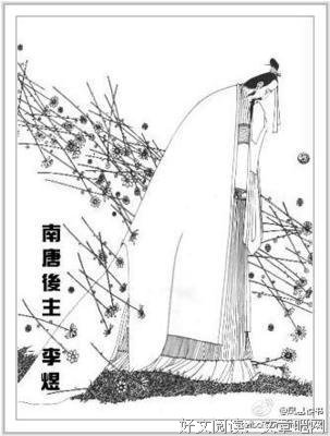 李璟精彩语录