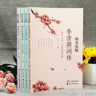 最经典的《纳兰容若 词传》经典语句