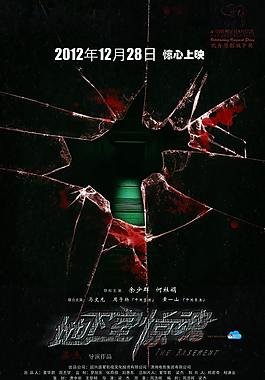 《地下室惊魂》影评精选