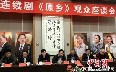 《原乡》观后感100字